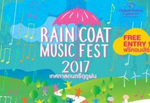 เพชรบูรณ์ – เขาค้อชวนเที่ยวงานเทศกาลดนตรีฤดูฝน