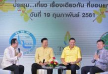 เร่งผลักดันขอนแก่นเป็นเมืองท่องเที่ยวด้านประชุมสัมมนา