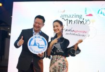 เที่ยวแล้วเท่ เสน่ห์เมืองรอง แต้ว นาคี