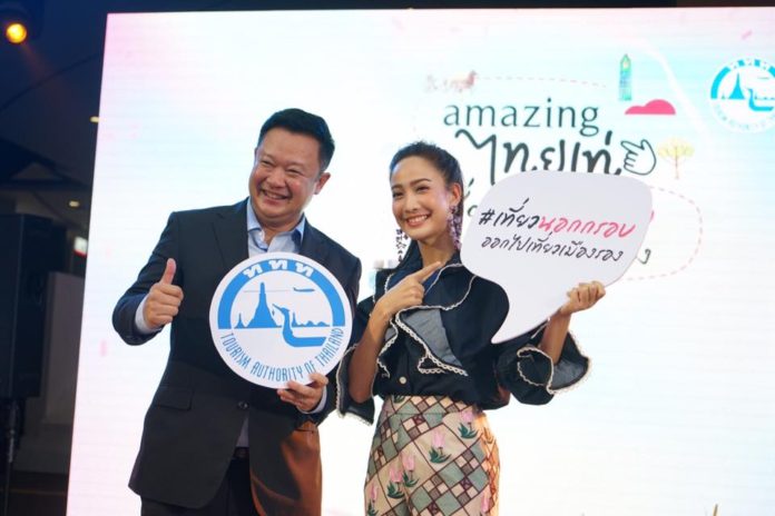 เที่ยวเมืองรอง แต้ว นาคี