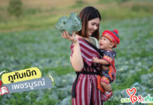 กสิกรไทย เปิด “#รวมใจเที่ยวไทย” ชวนลุ้นรับส่วนลดโรงแรม รีสอร์ทสวย ๆ กสิกรไทย