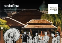 Visit Pattani and explore its rich attire heritage Visit Pattani