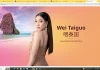 ‘Wei Tai Guo’ Launches to Attract China’s FIT Market Wei Tai Guo