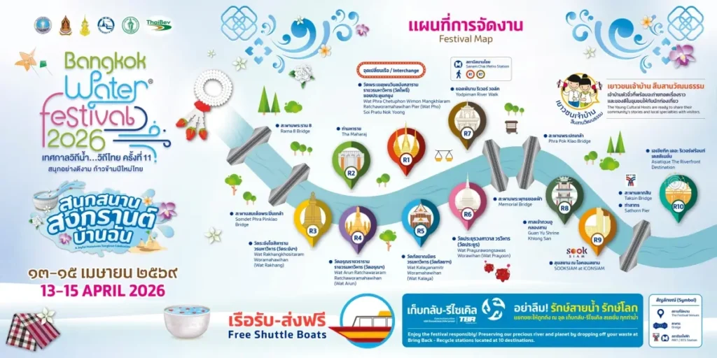 Songkran