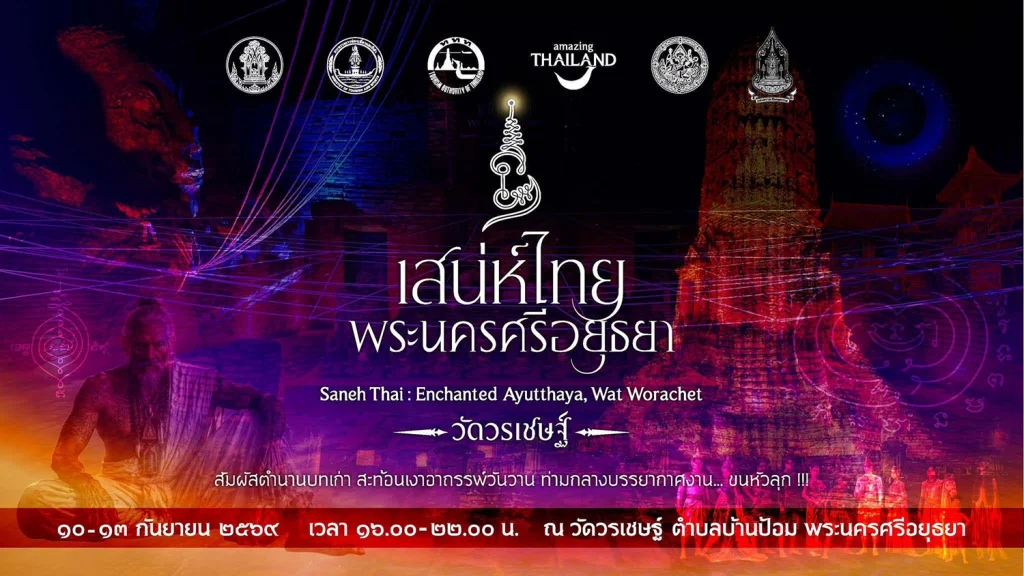 Ayutthaya